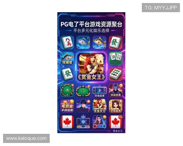 PG娱乐官网真人游戏最新优惠活动全面解析,助你轻松提升游戏胜率与收益