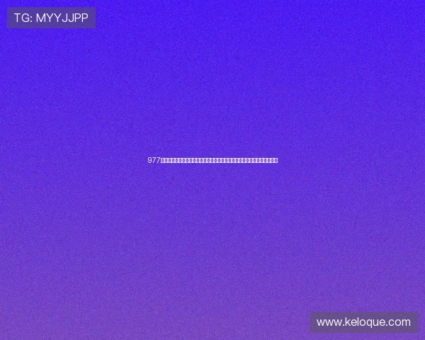 977手游娱乐打造世界杯专属内容专区，满足足球迷多角度、多层次的资讯需求